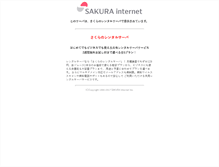 Tablet Screenshot of akut.jp